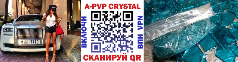 A-PVP VHQ  мега зеркало  Нюрба 