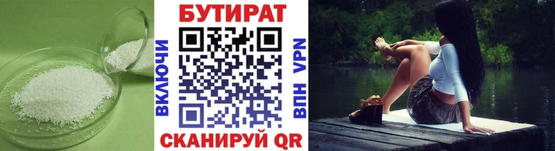 hydra зеркало  где купить   Нюрба  БУТИРАТ 99% 