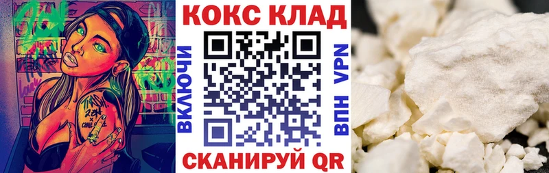 Cocaine 97% Нюрба