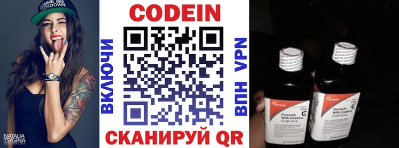 Codein напиток Lean (лин)  гидра сайт  Нюрба  купить наркотик 