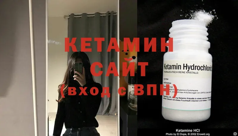 Кетамин ketamine  ссылка на мегу зеркало  Нюрба 