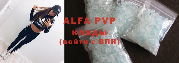 альфа пвп Наволоки