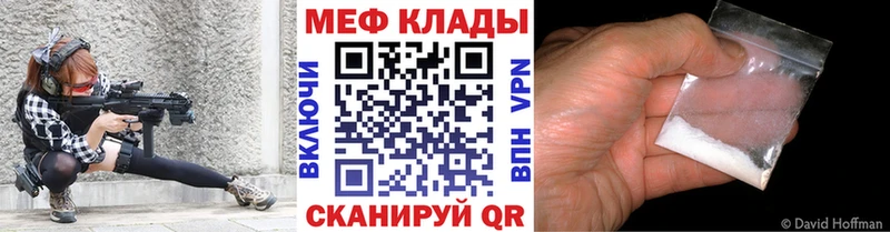 Меф  Нюрба
