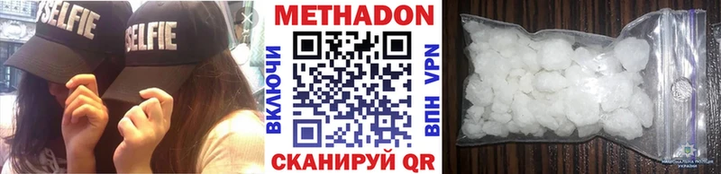 дарнет шоп  Нюрба  МЕТАДОН methadone 