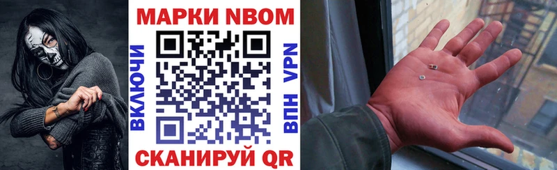 Марки N-bome 1,5мг  Нюрба 